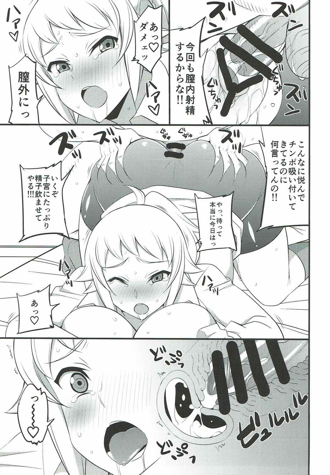 Fumina no Jijou - Page 14
