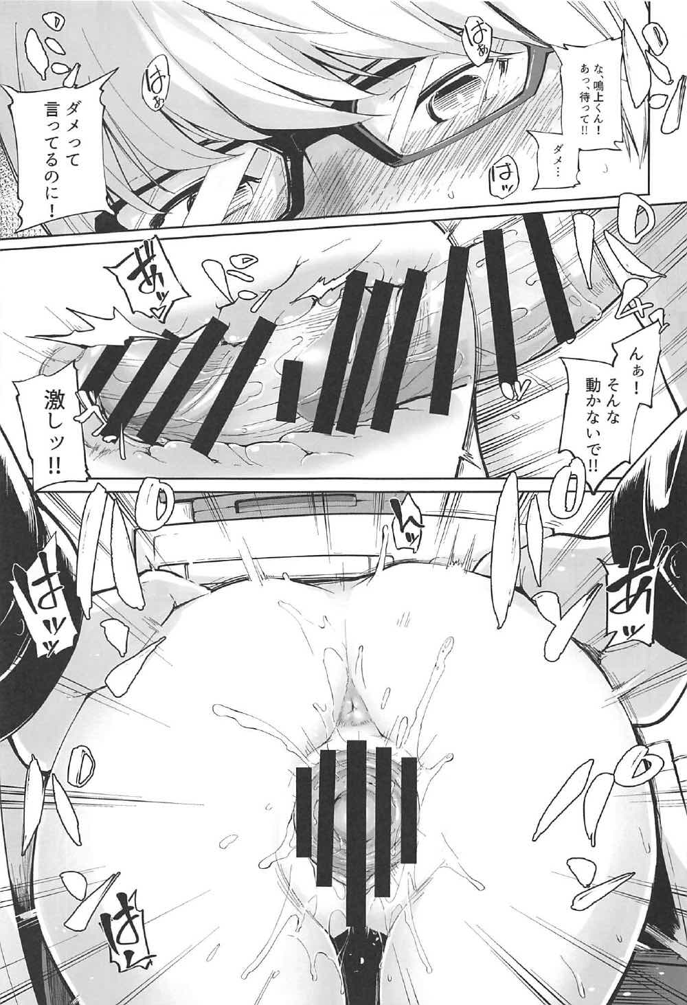 Kabe Chie - Page 18