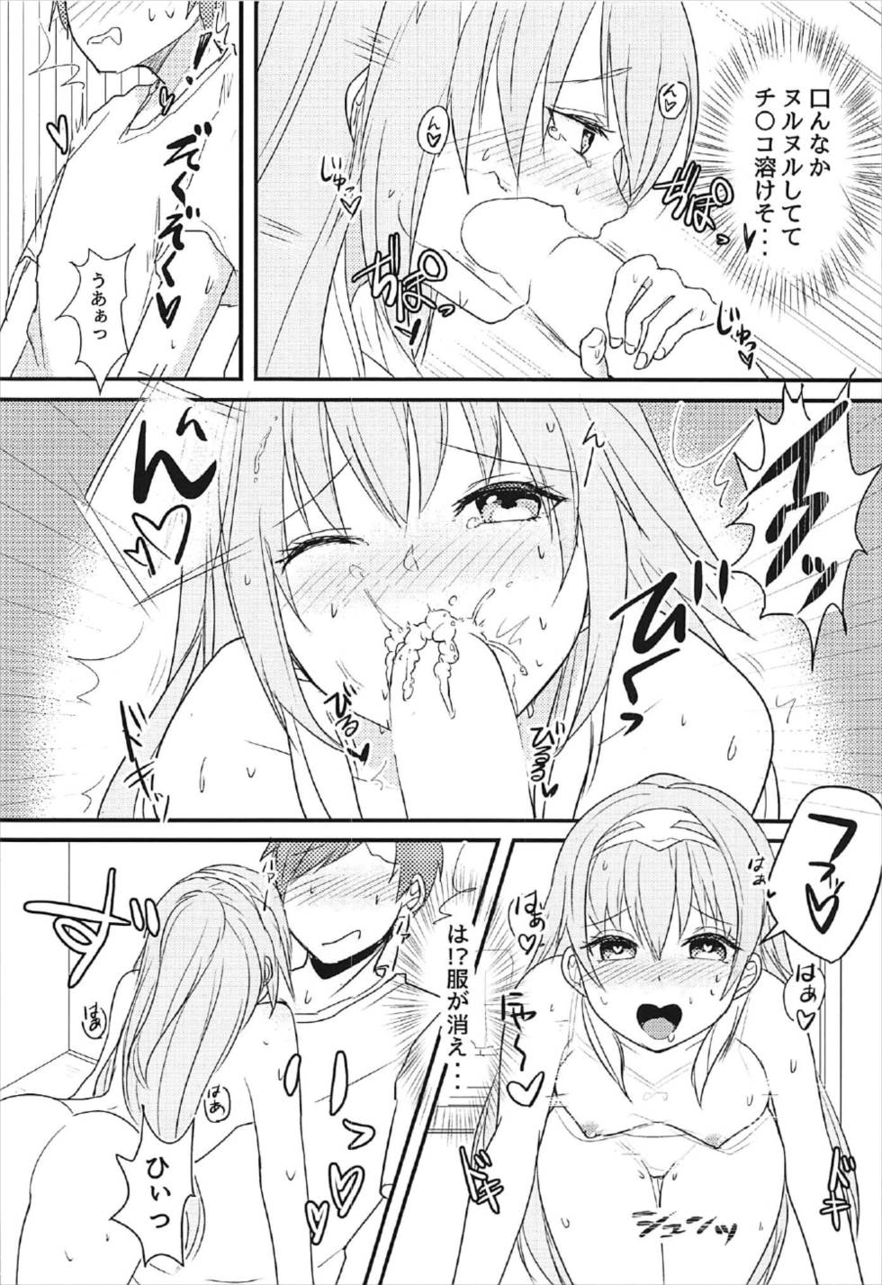 らっきーきゅべっくす - Page 11