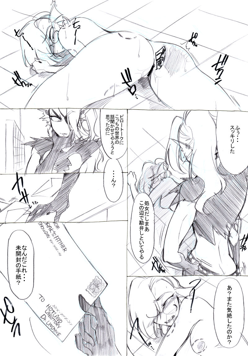 FELL x SWAP - Page 32