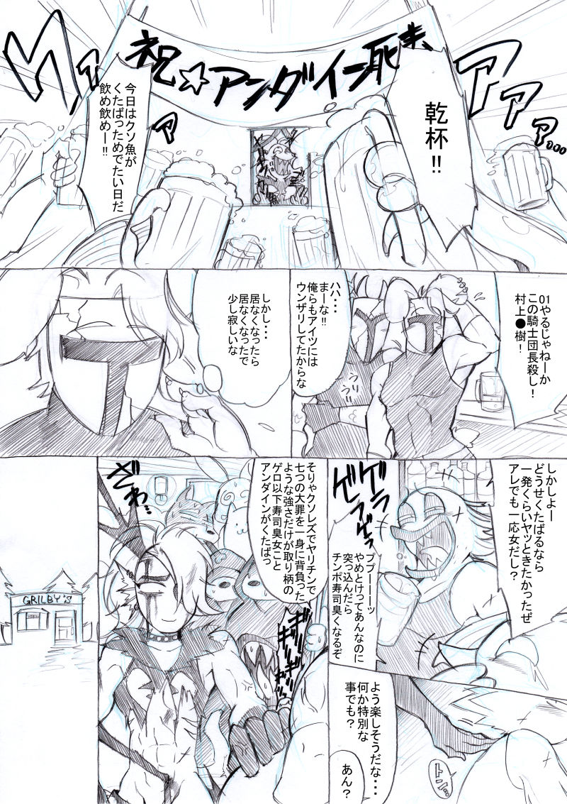 FELL x SWAP - Page 38