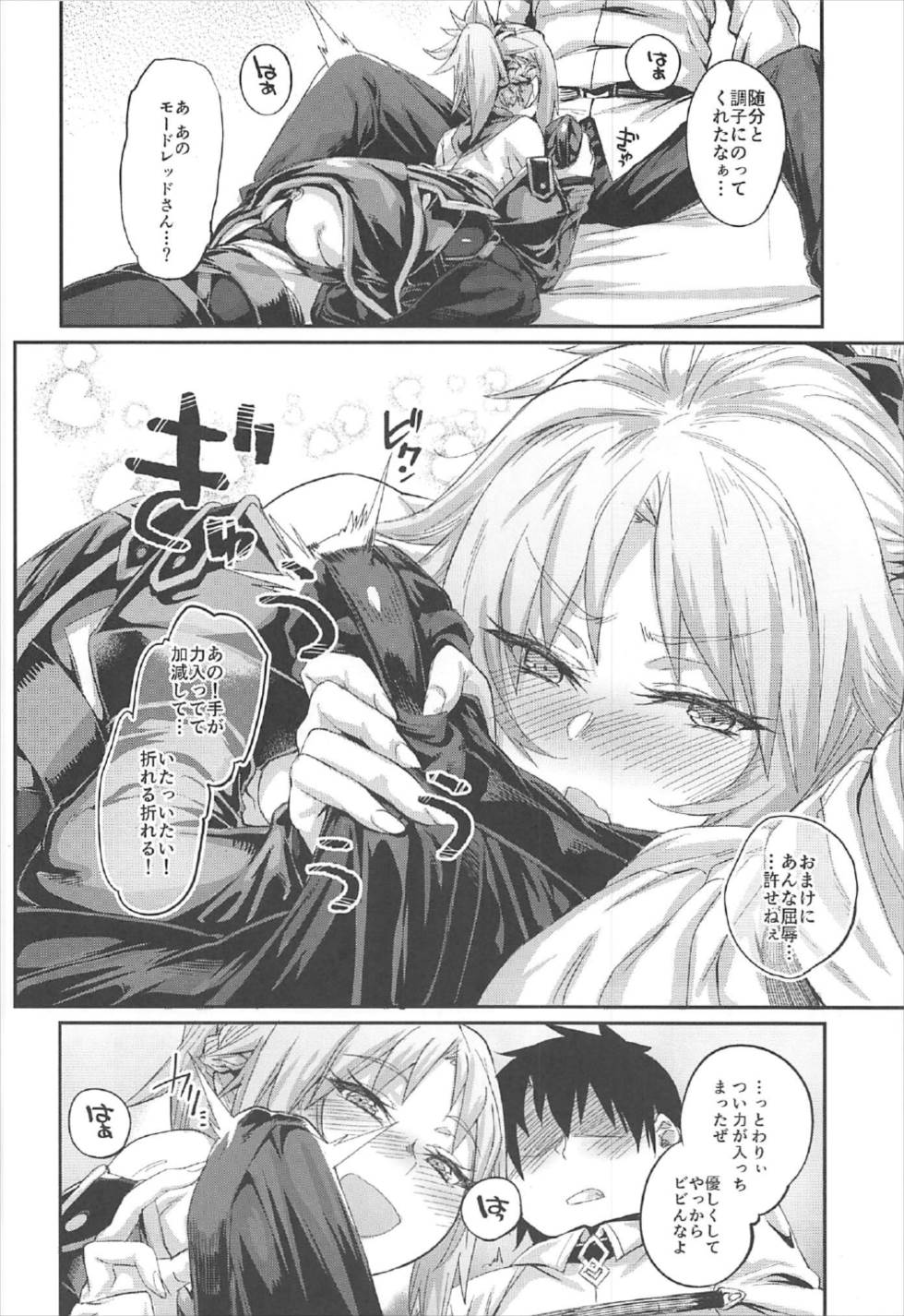 Hangyaku e no Hankou - Page 11