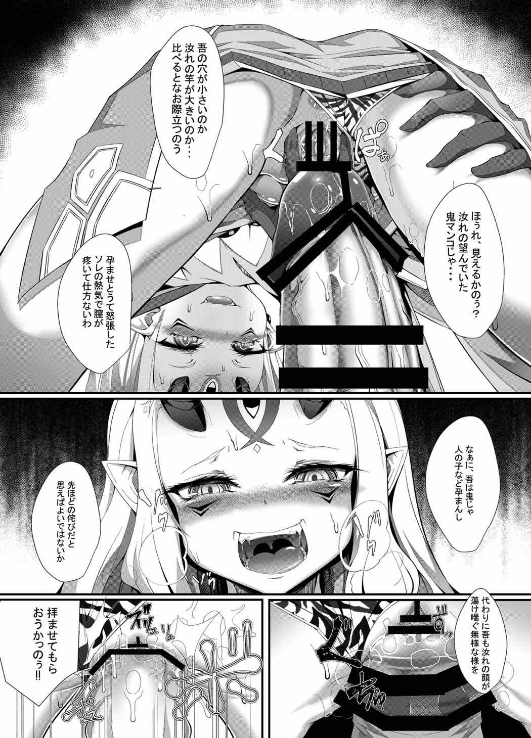 M.P.vol.12 - Page 14