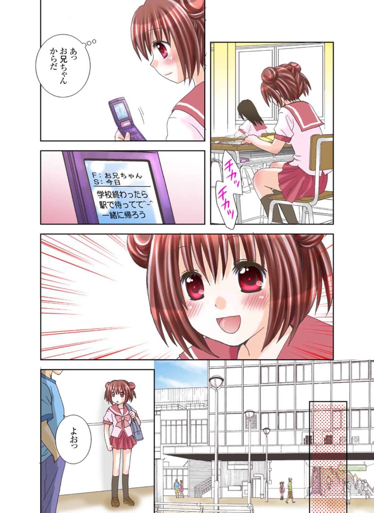Imouto Rental. - Page 50