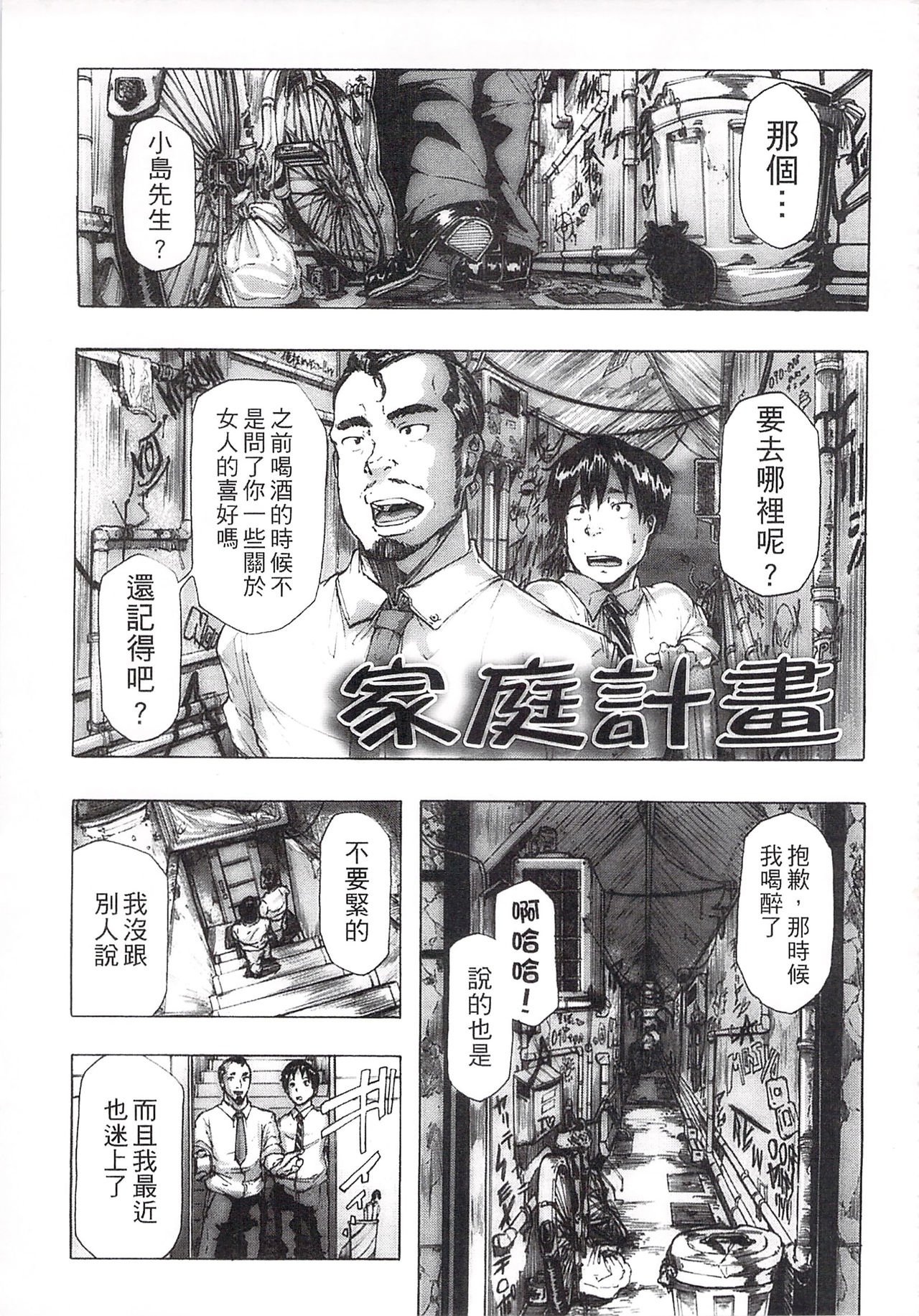 Ryoujoku Zenkai - Page 43
