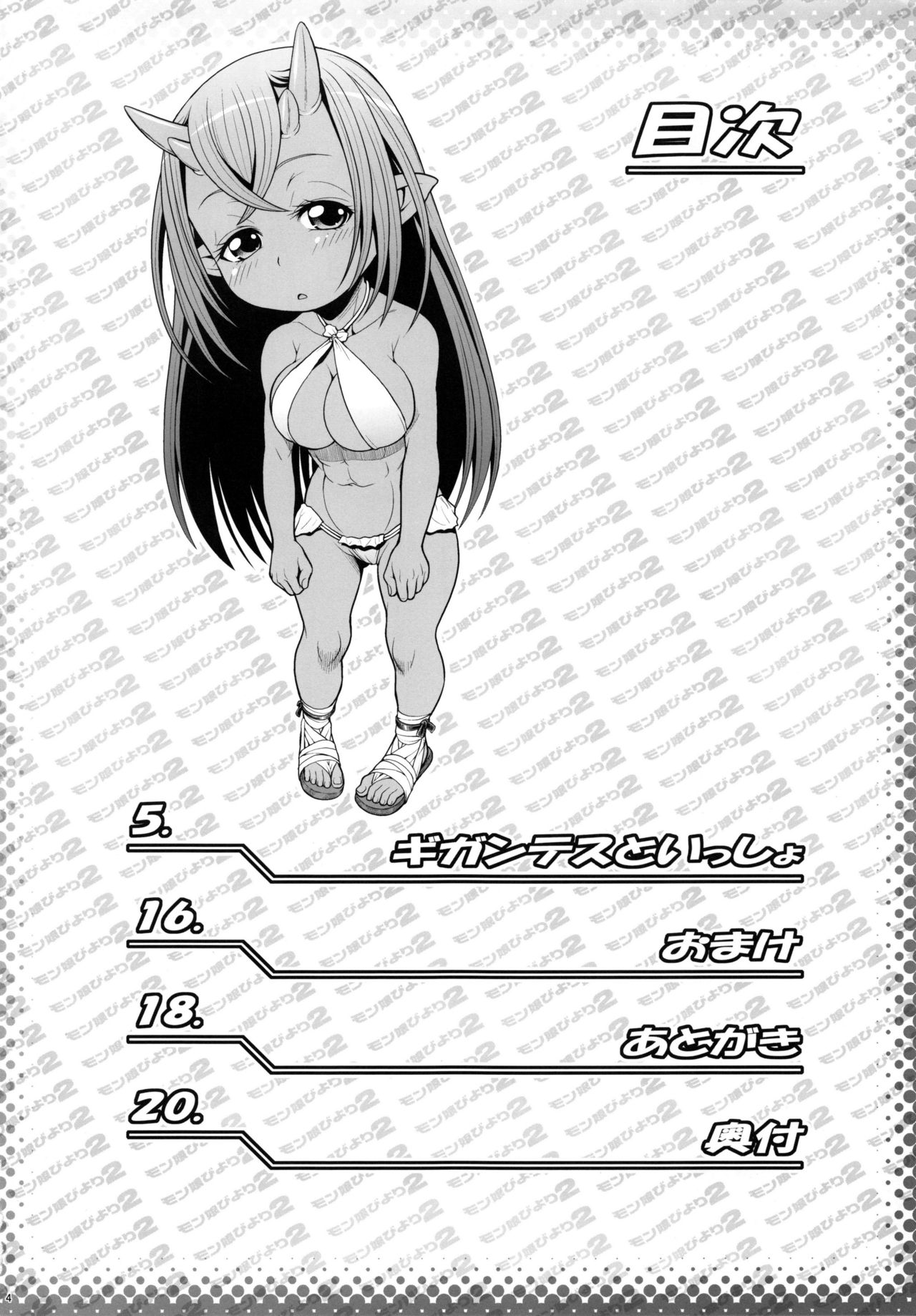 Preview page 3