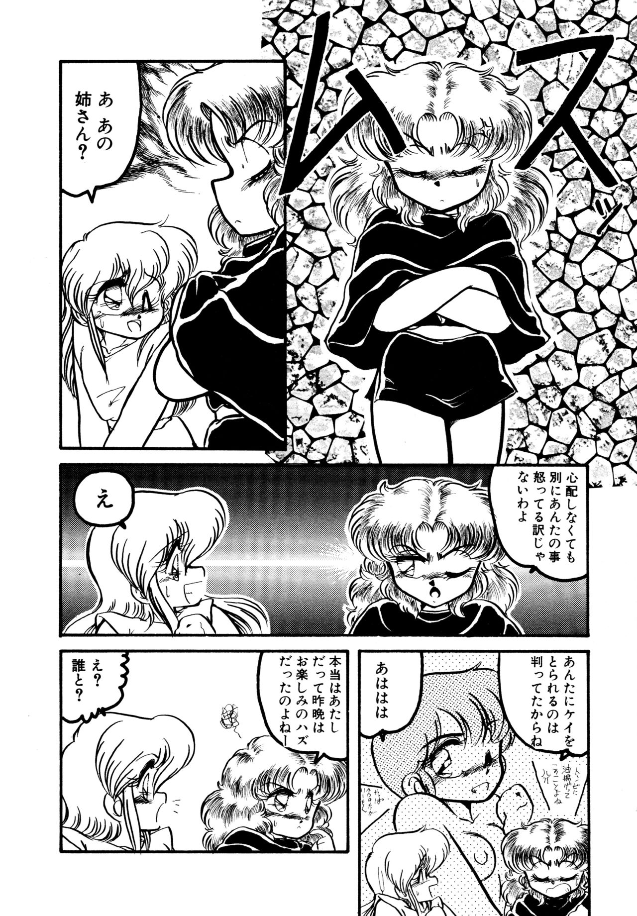 Big Sworder - Page 111