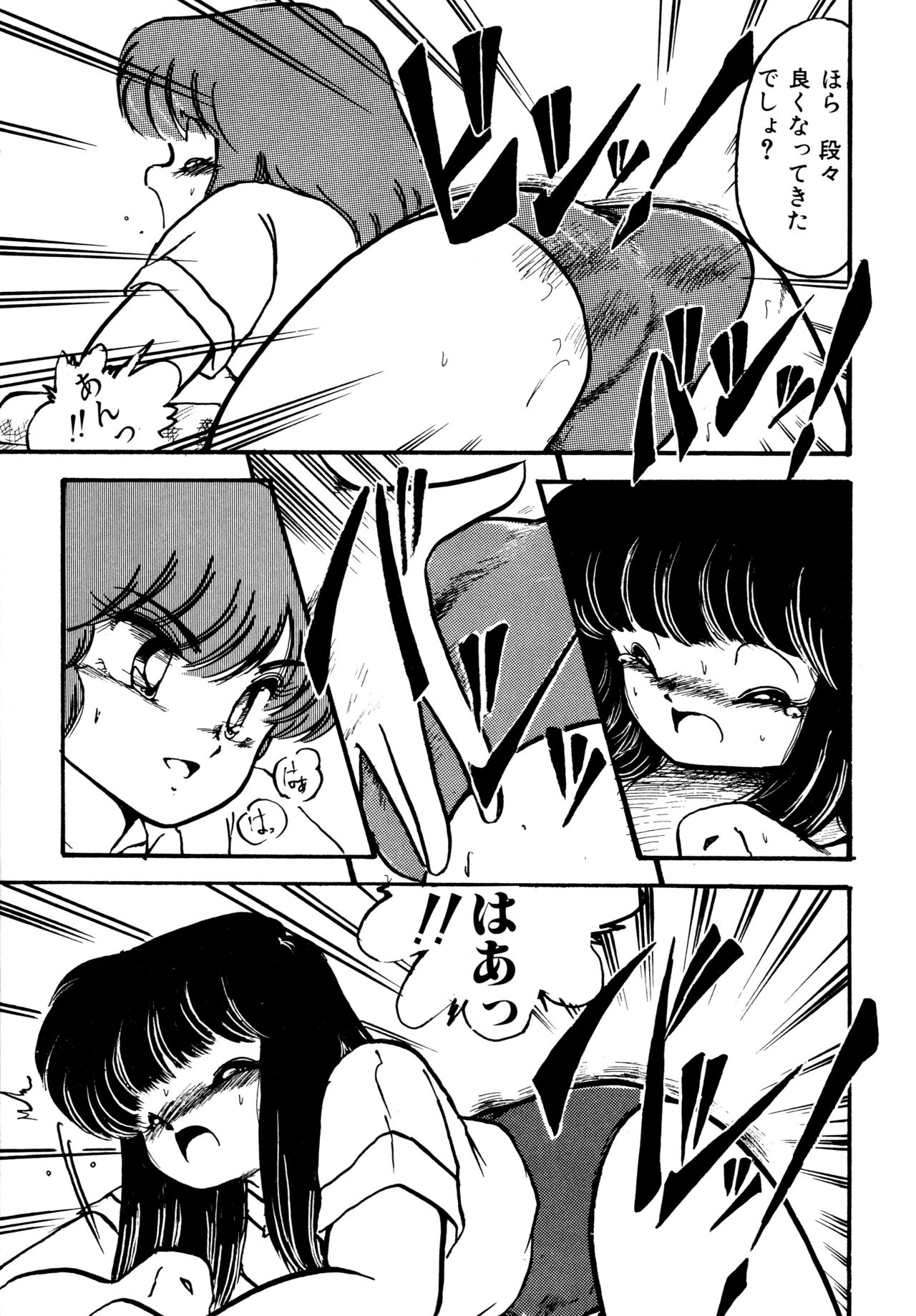 Big Sworder - Page 124