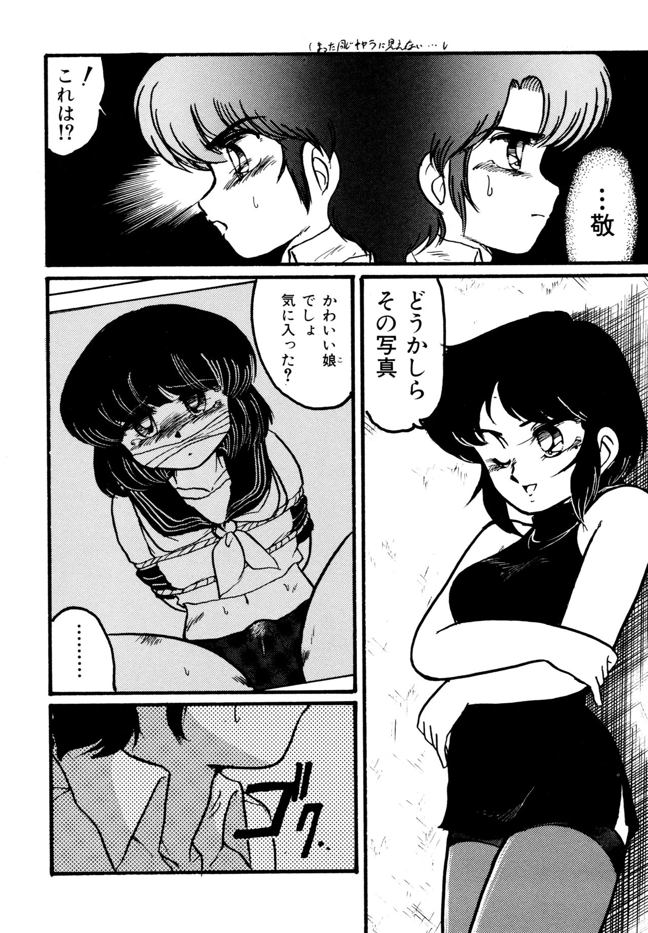 Big Sworder - Page 137