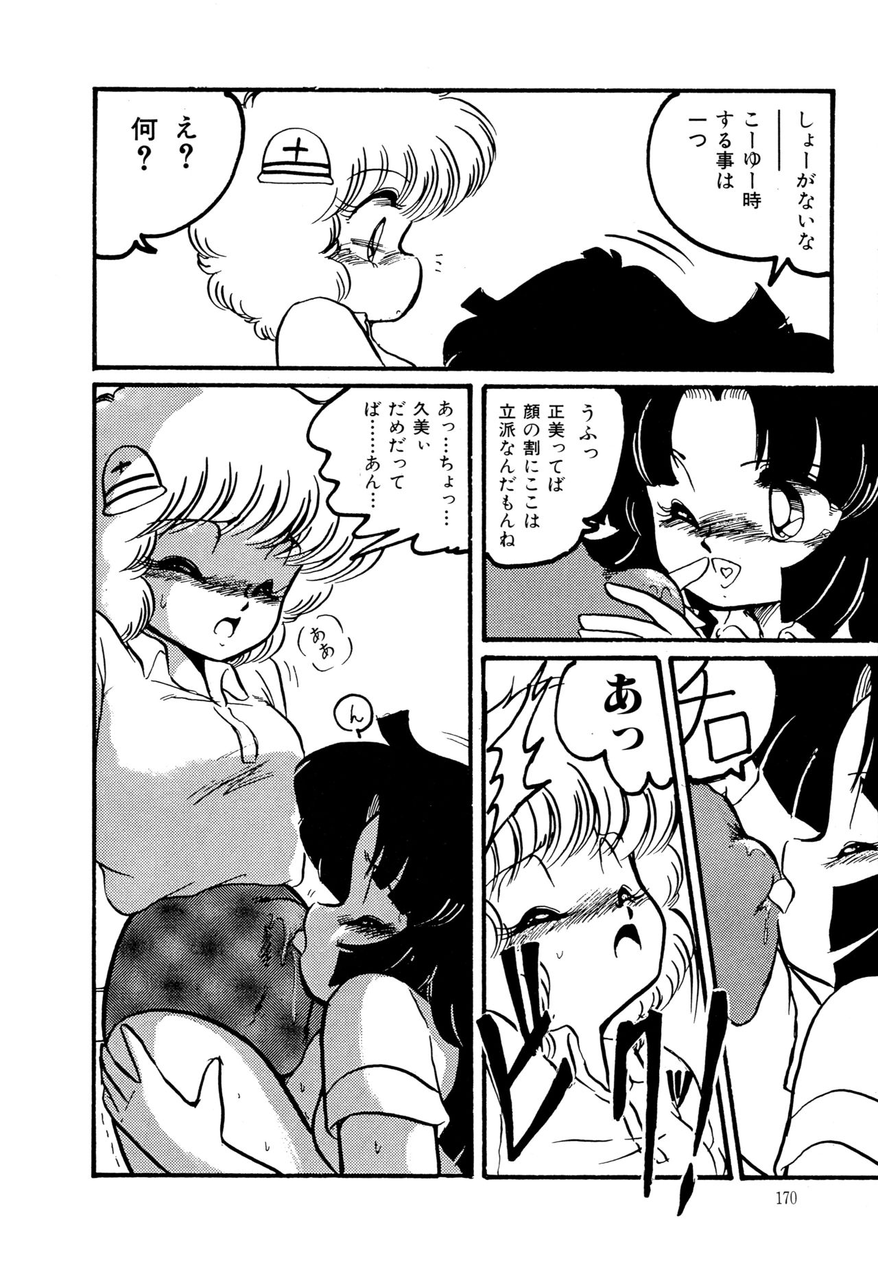 Big Sworder - Page 169