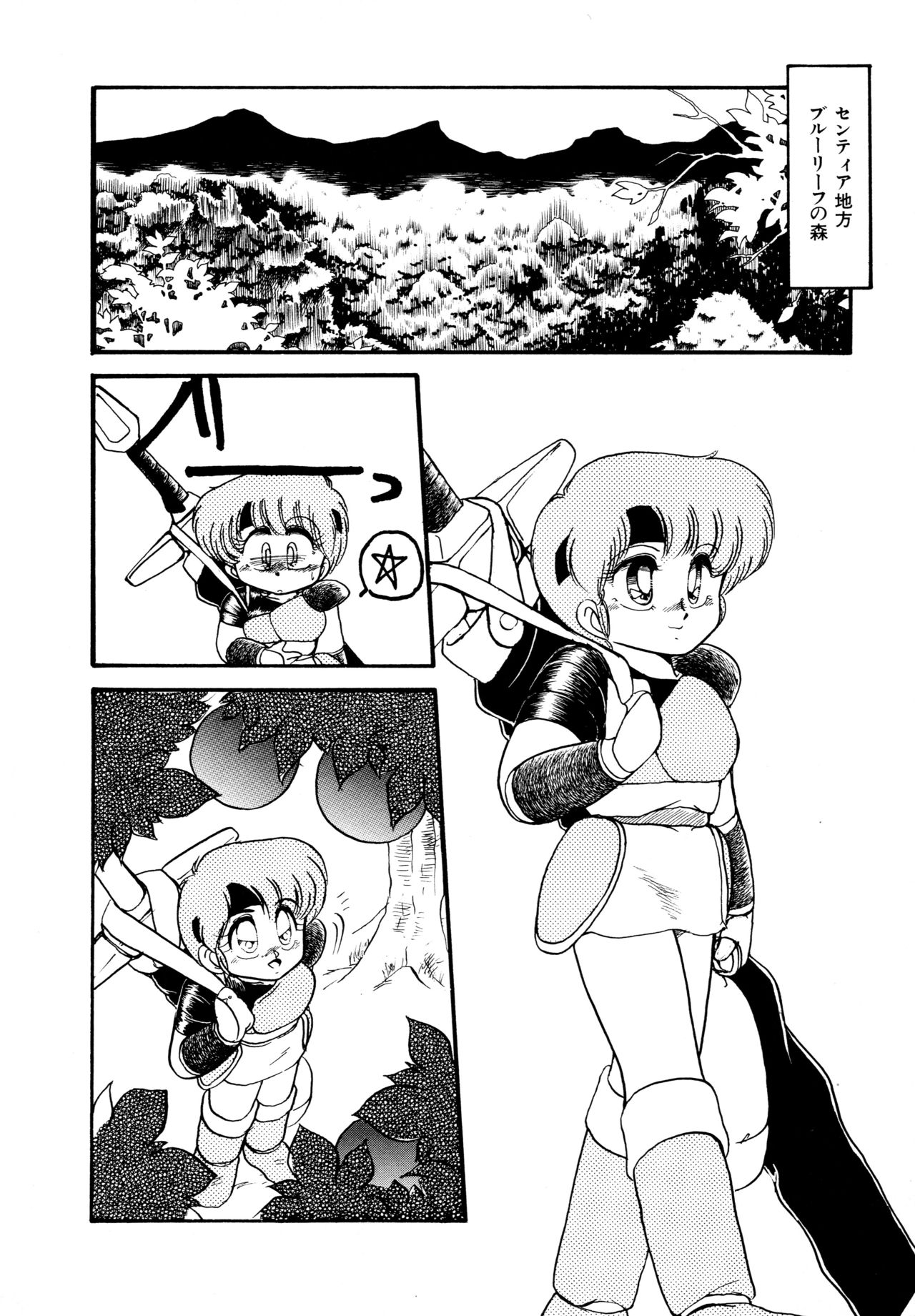 Big Sworder - Page 9
