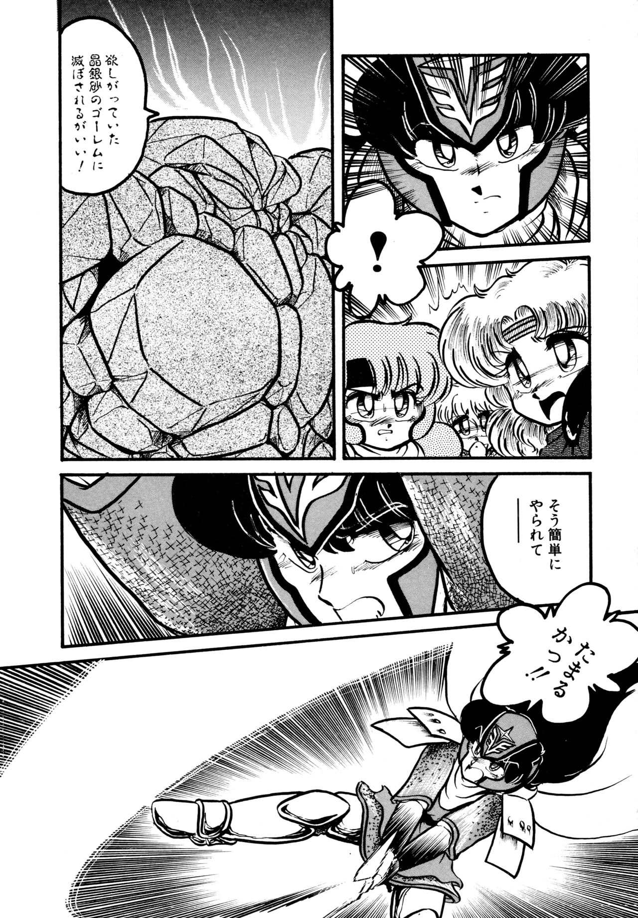 Big Sworder - Page 91