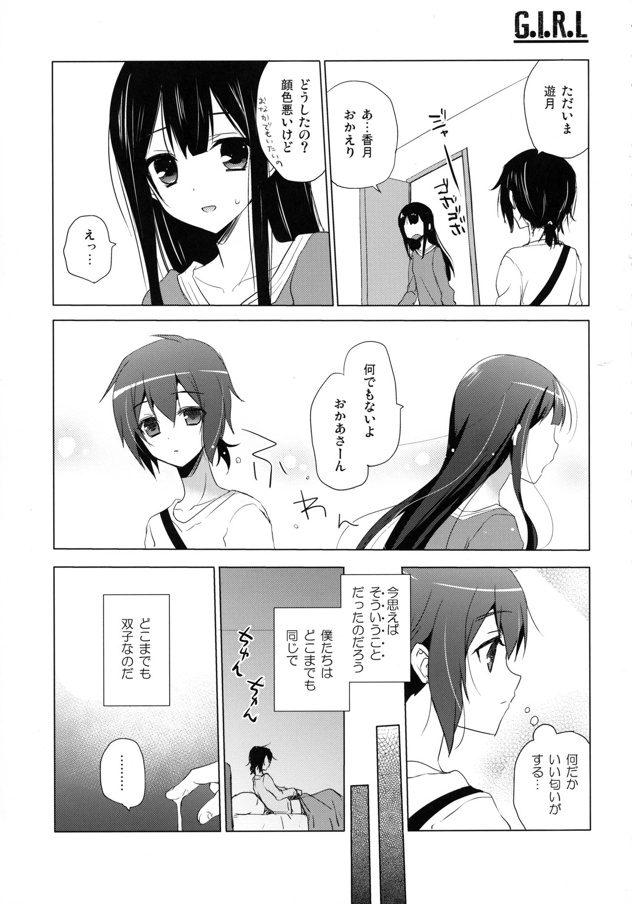 G.I.R.L - Page 5