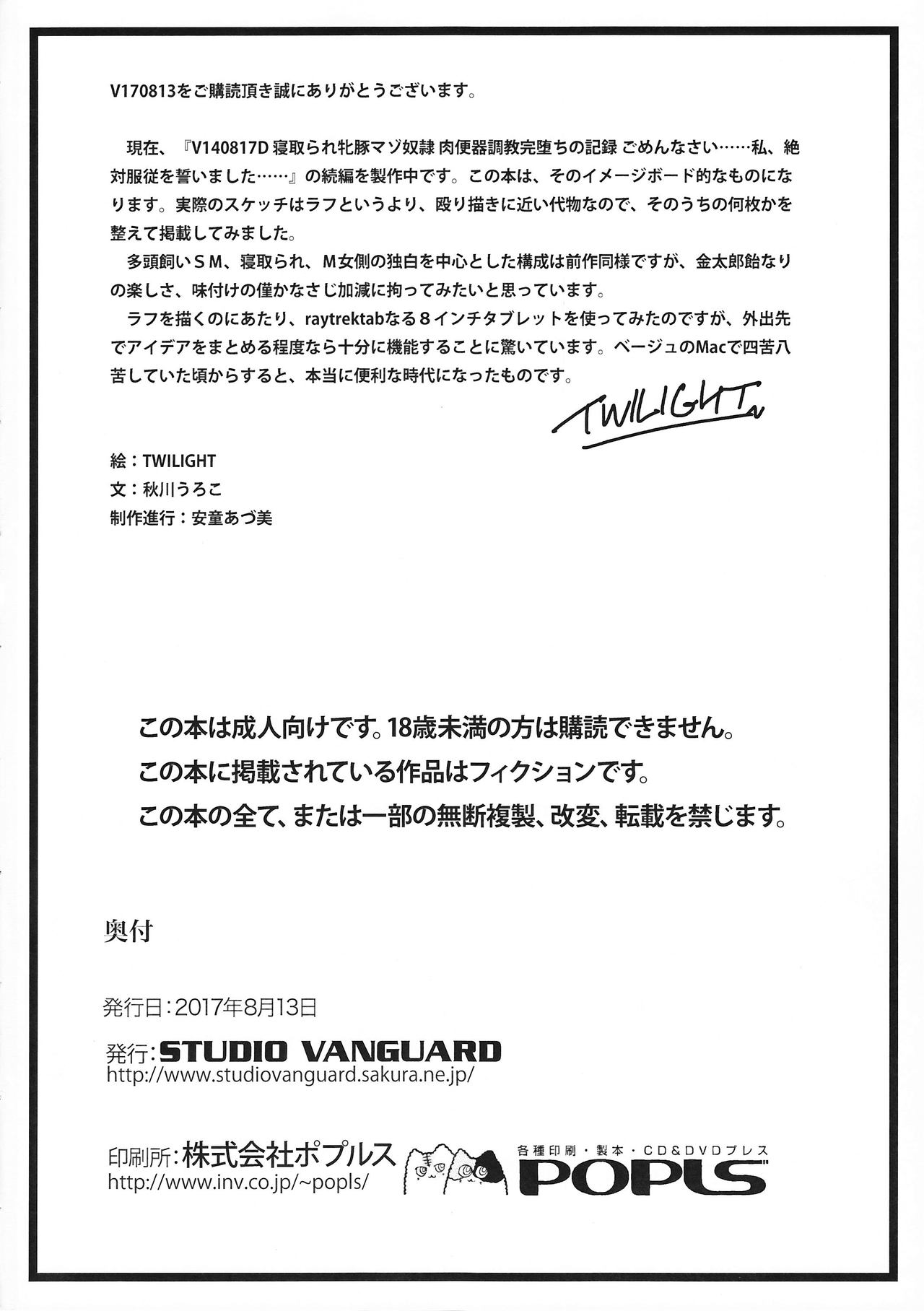 V170813 - Page 17