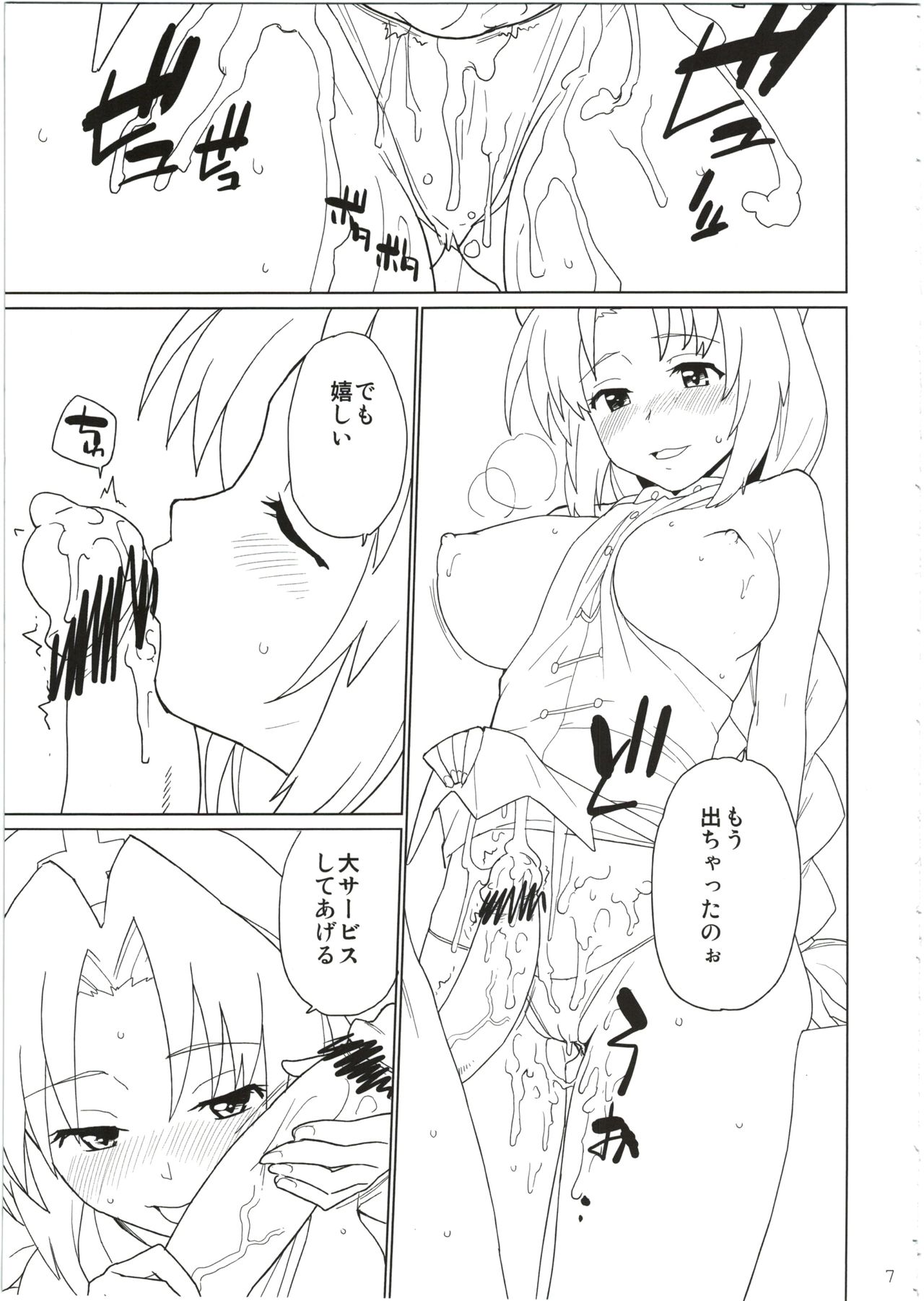Preview page 7