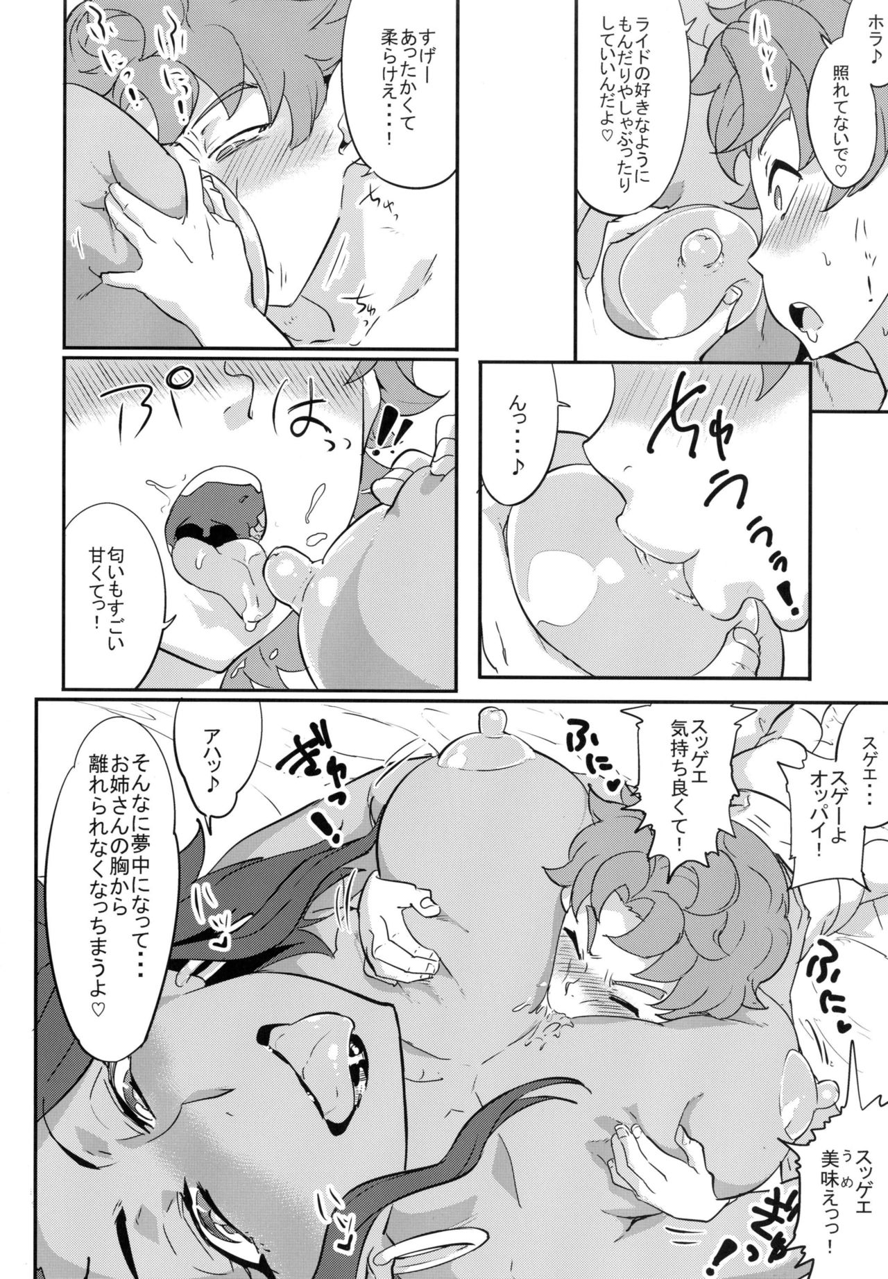 Preview page 7