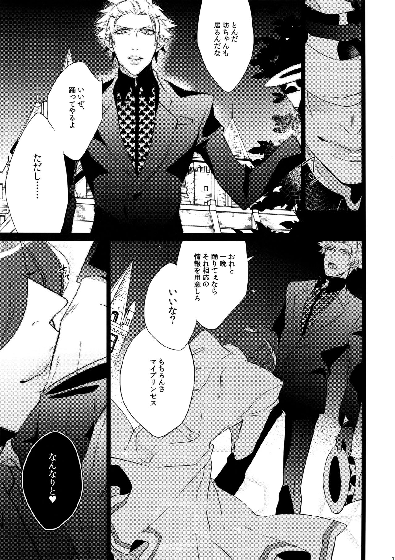 Mairasu Complex o Kawari - Page 37