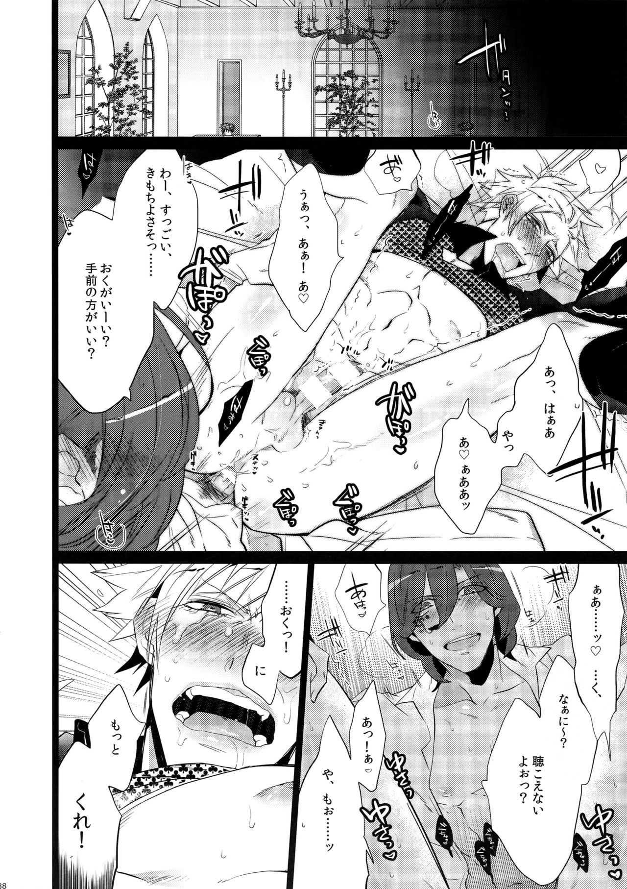 Mairasu Complex o Kawari - Page 38