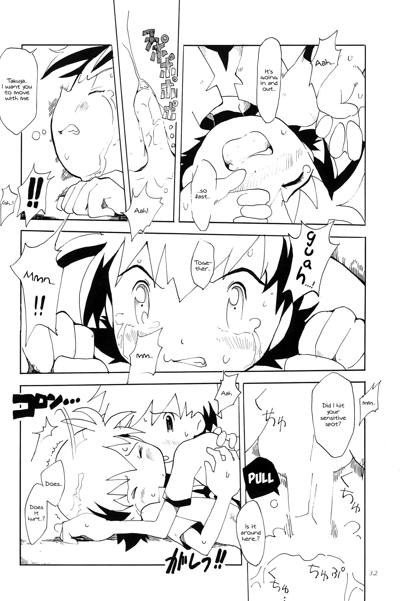Koudou Gayoi - Page 34