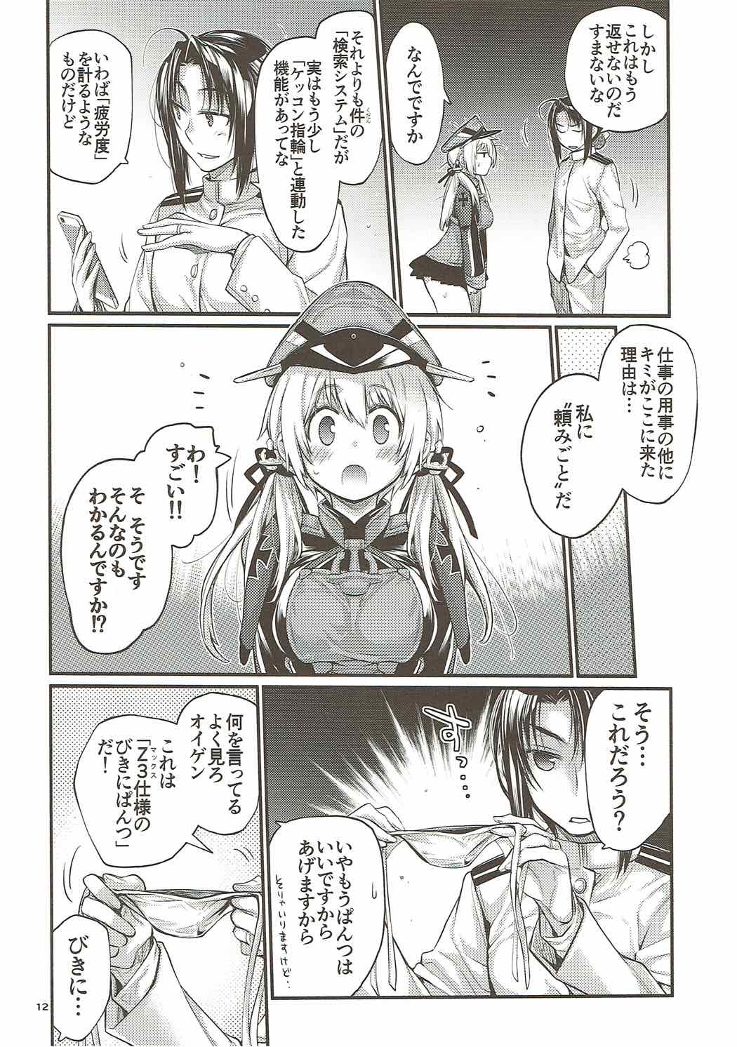 Prinz Pudding 4 - Page 11