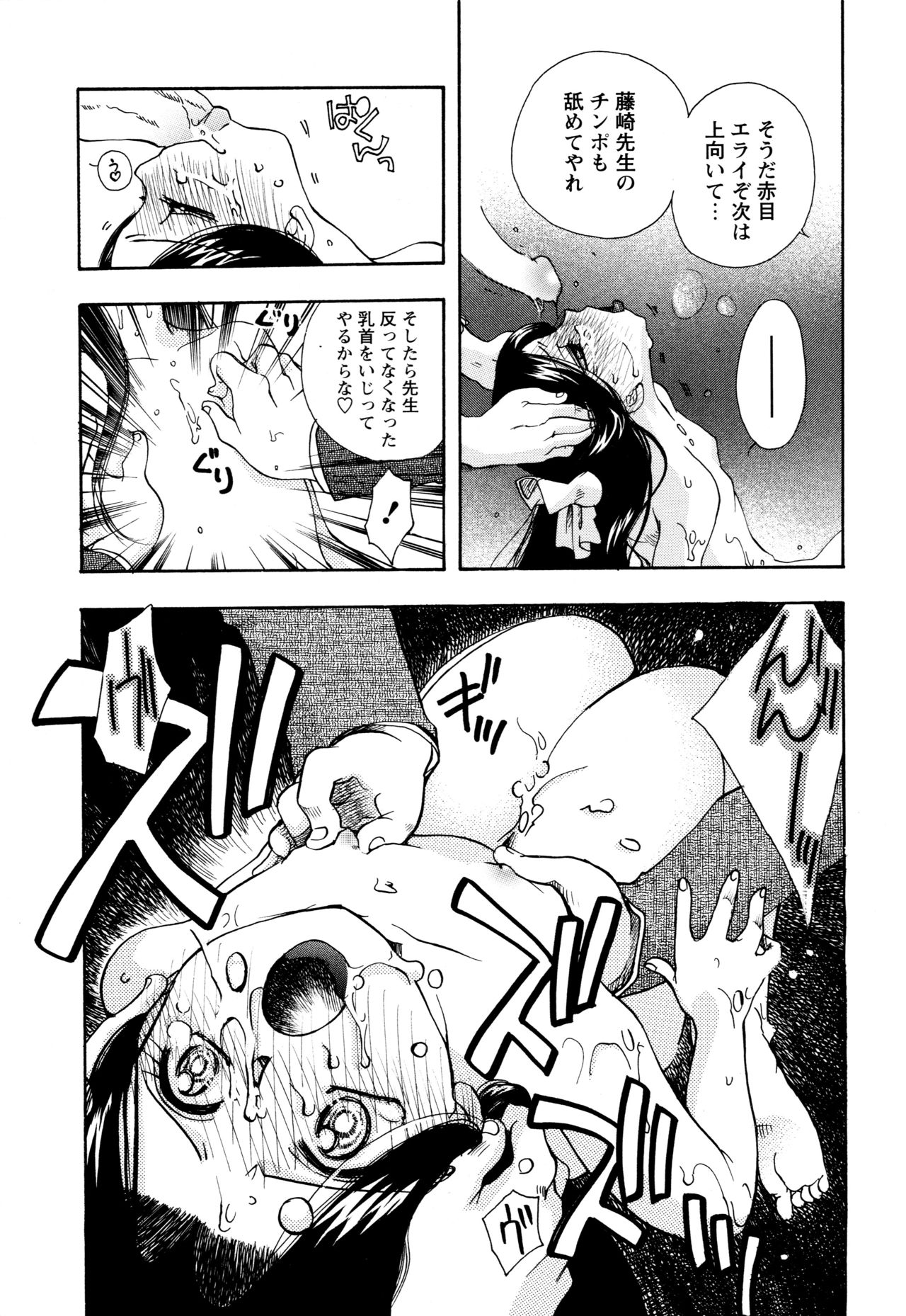 願いごと1つだけ - Page 11