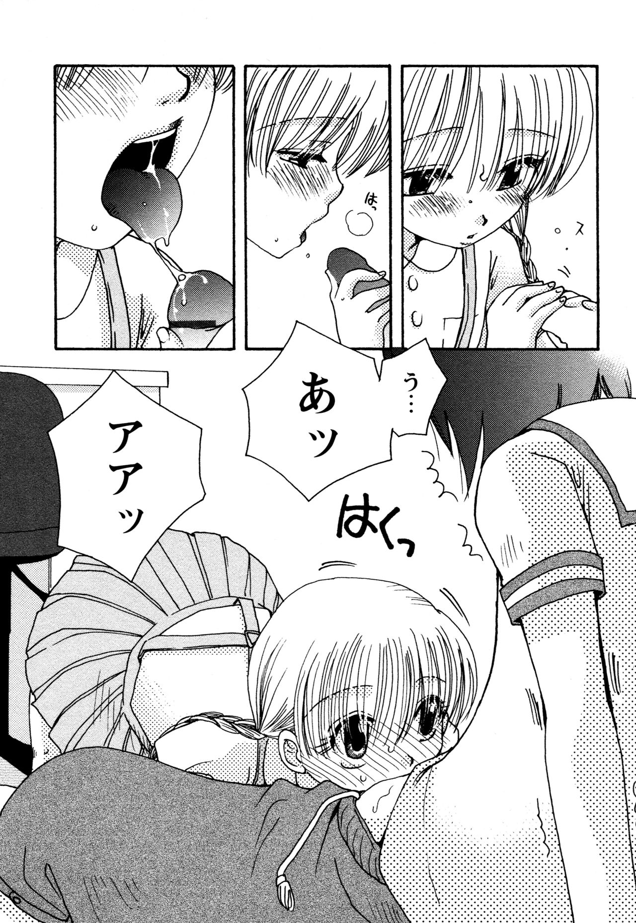 願いごと1つだけ - Page 169