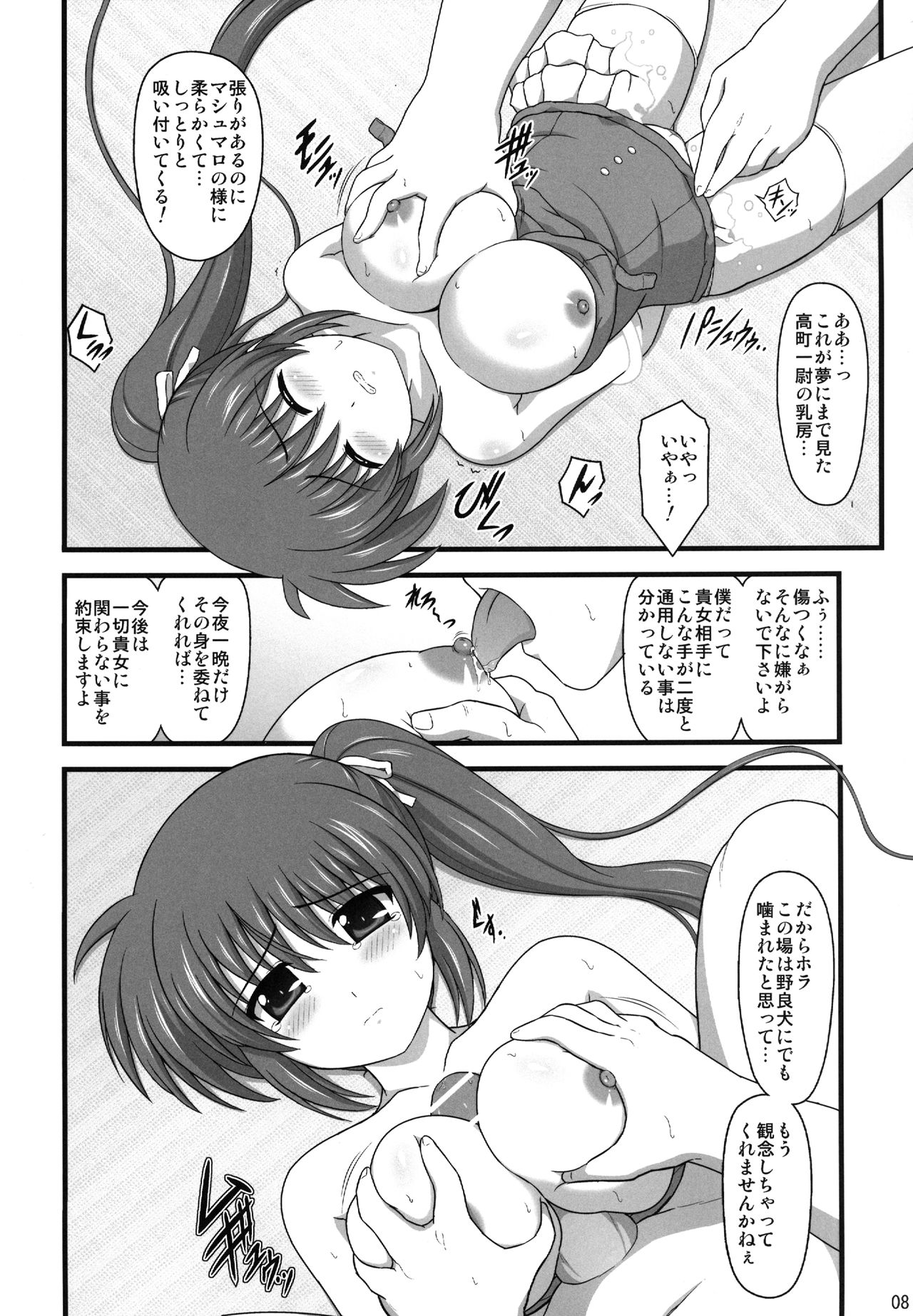 Preview page 8