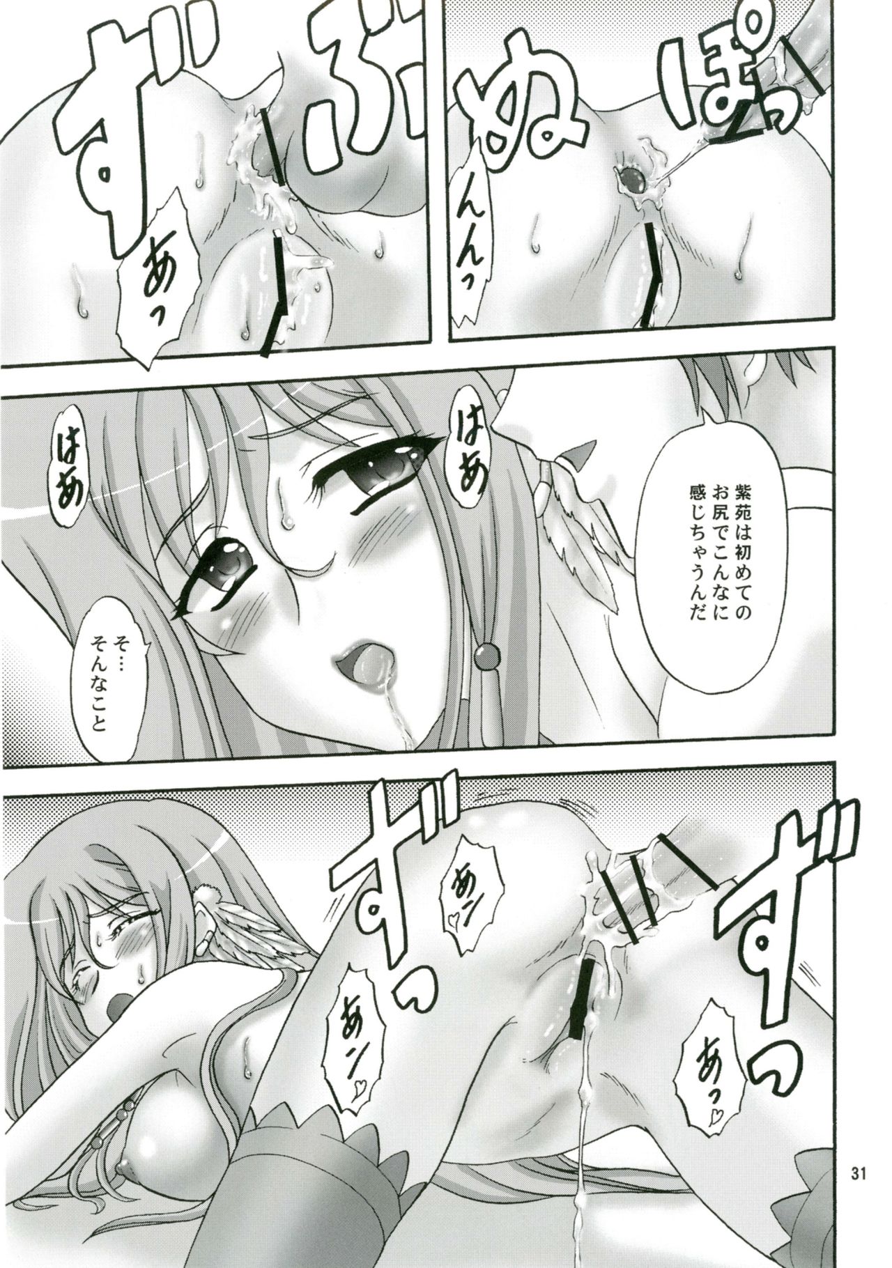 Momoiro Toiki - Page 31