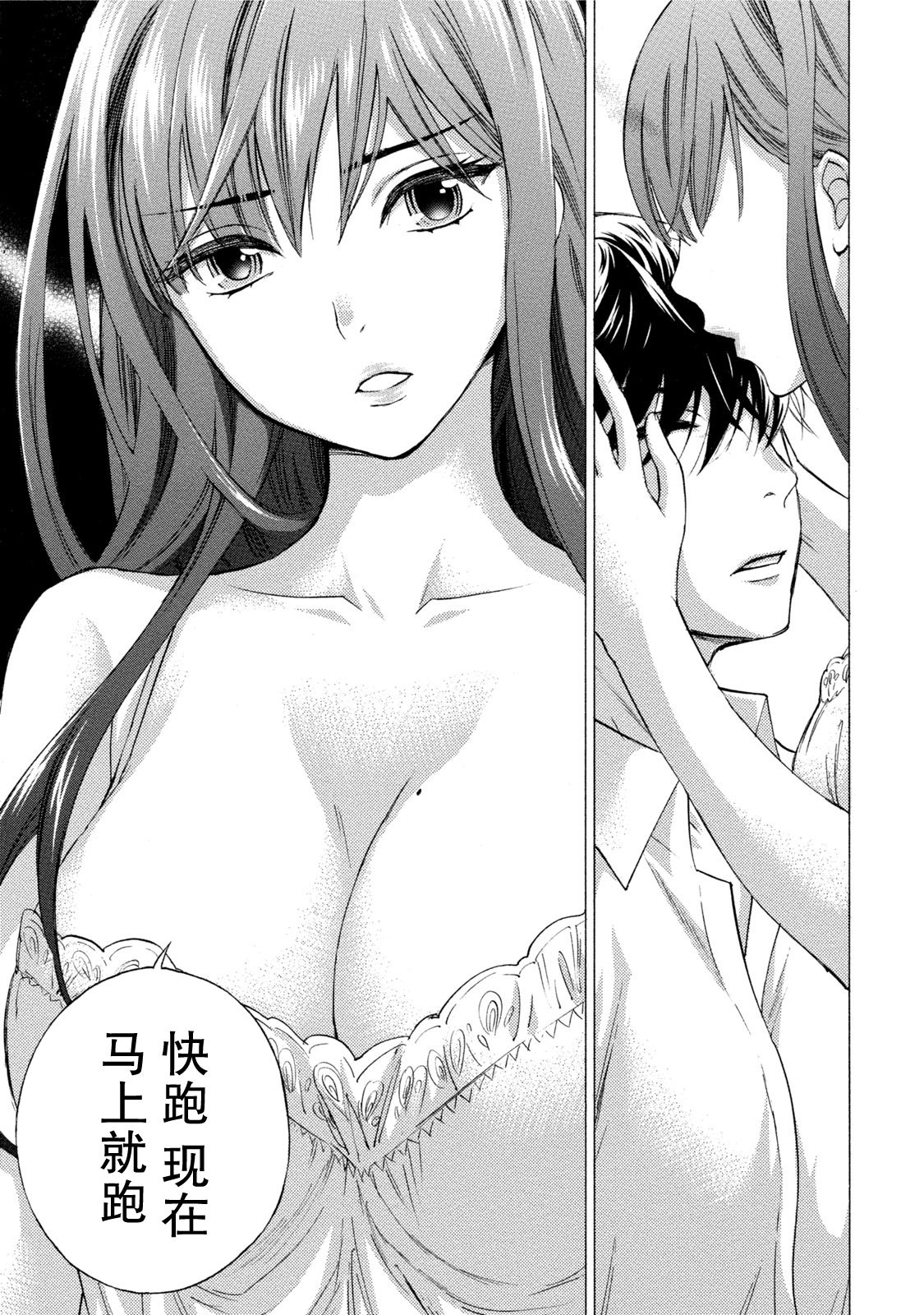 Hundred Game 3 Ch. 15 - Page 19