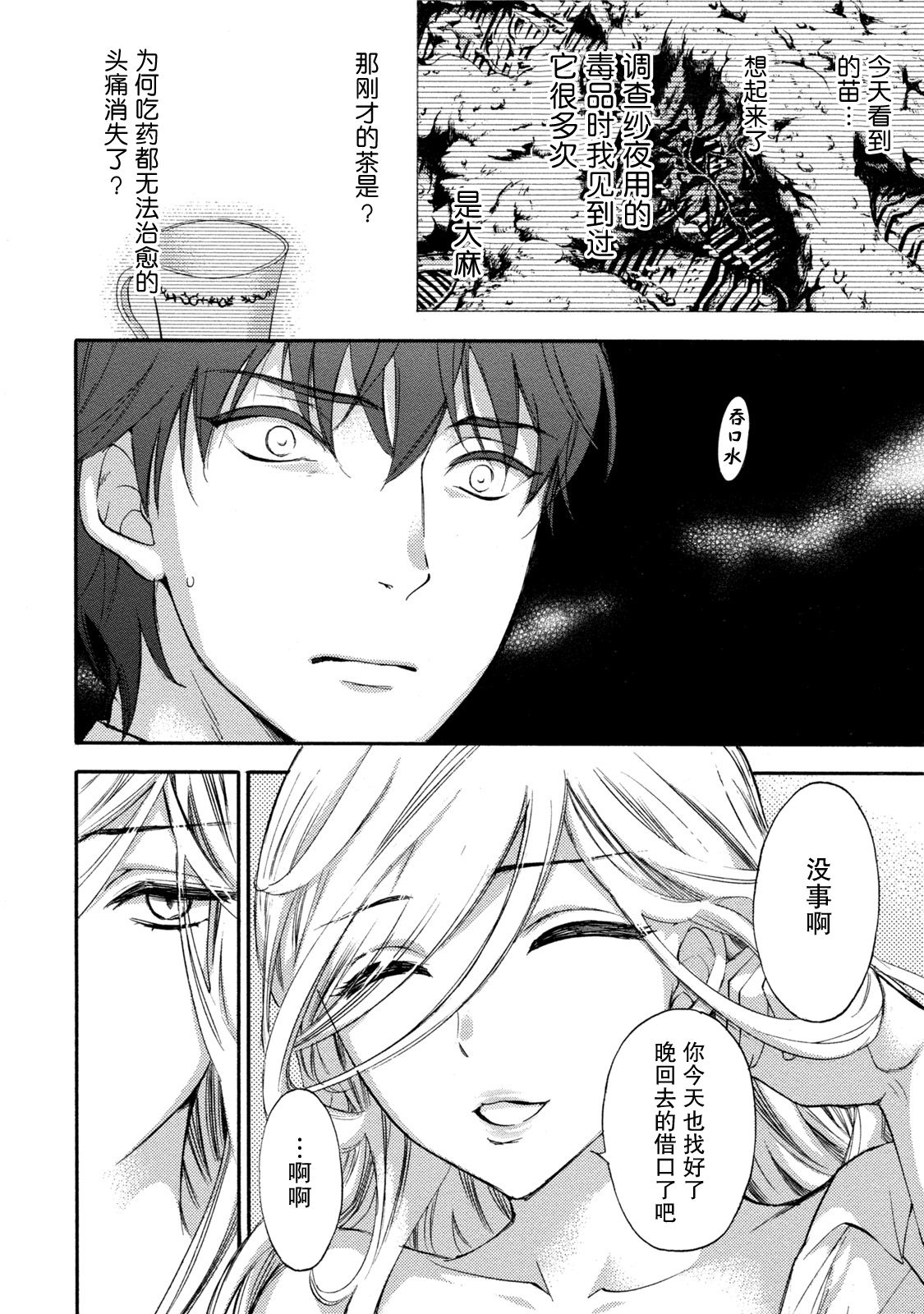 Hundred Game 3 Ch. 15 - Page 22