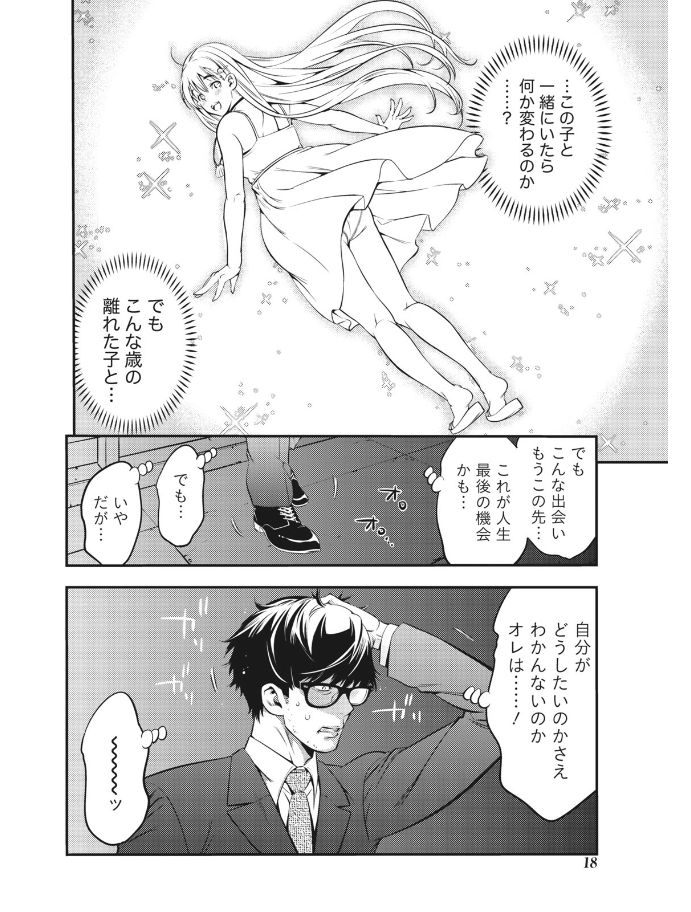 Monthly Vitaman 2017-08 - Page 18