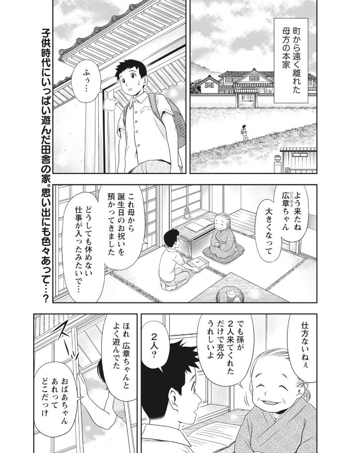 Monthly Vitaman 2017-08 - Page 225