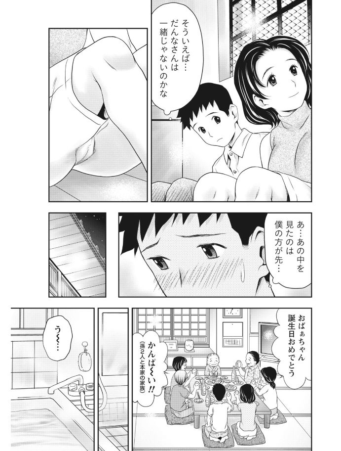 Monthly Vitaman 2017-08 - Page 231