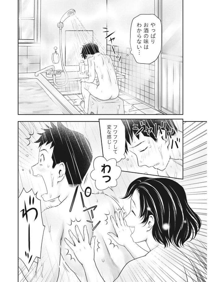 Monthly Vitaman 2017-08 - Page 232