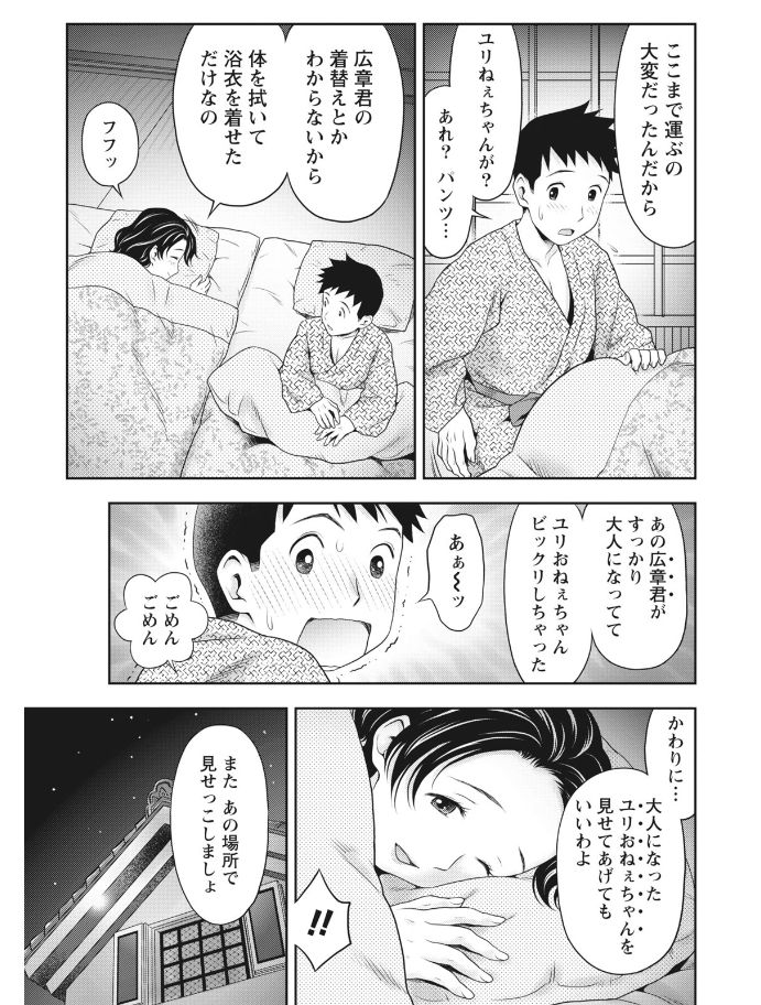Monthly Vitaman 2017-08 - Page 235