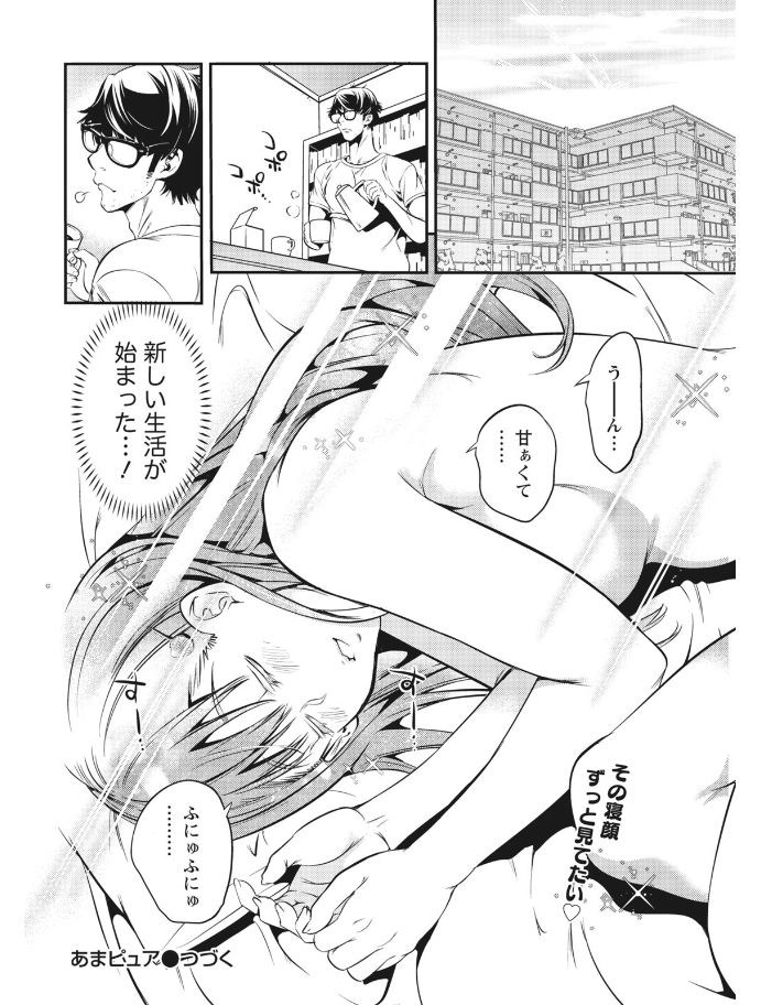 Monthly Vitaman 2017-08 - Page 28