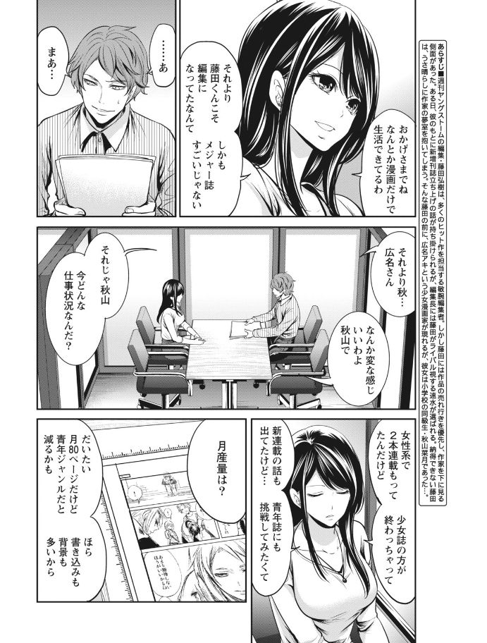 Monthly Vitaman 2017-08 - Page 34