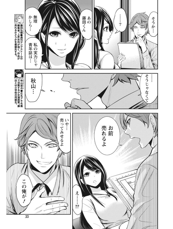 Monthly Vitaman 2017-08 - Page 35