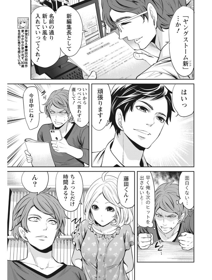Monthly Vitaman 2017-08 - Page 37