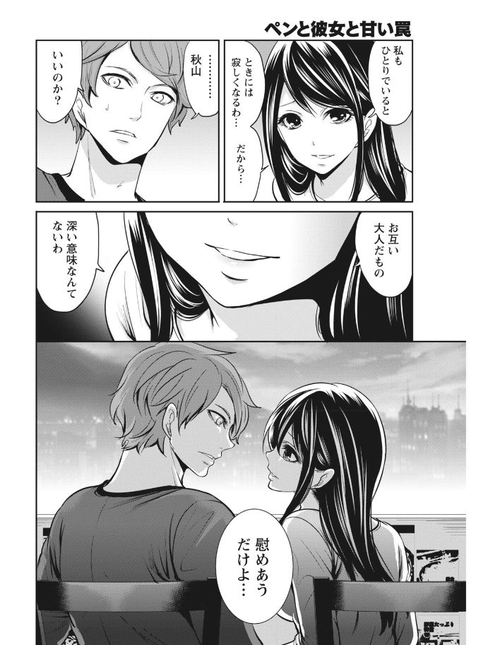Monthly Vitaman 2017-08 - Page 44