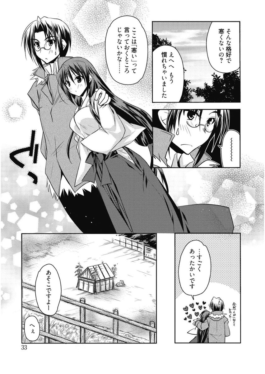 Haruka-iro Midara - Page 33
