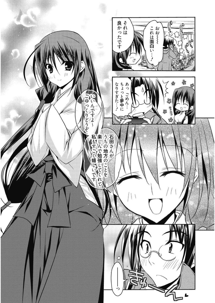 Haruka-iro Midara - Page 35