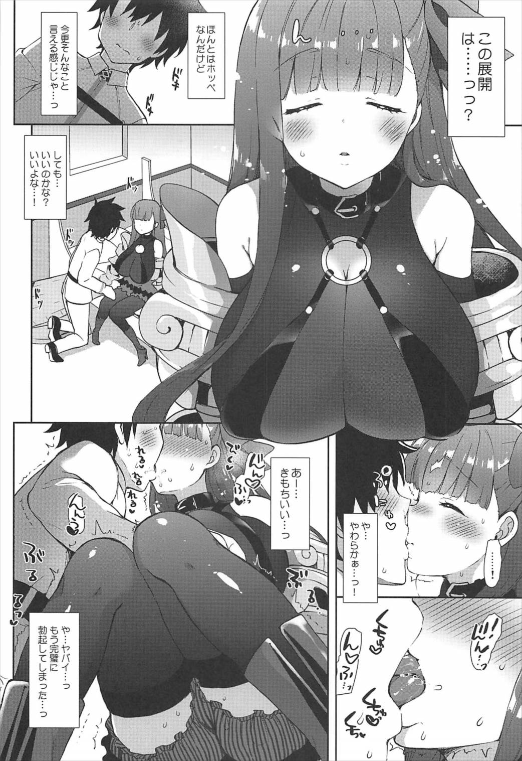 Chu-lip - Page 7