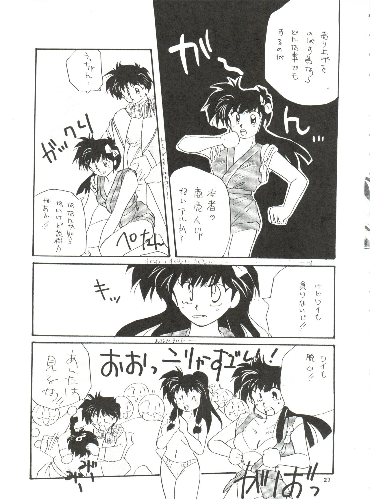 PEKE PEKE 3 - Page 27
