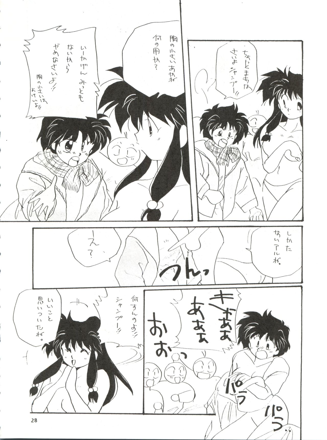PEKE PEKE 3 - Page 28
