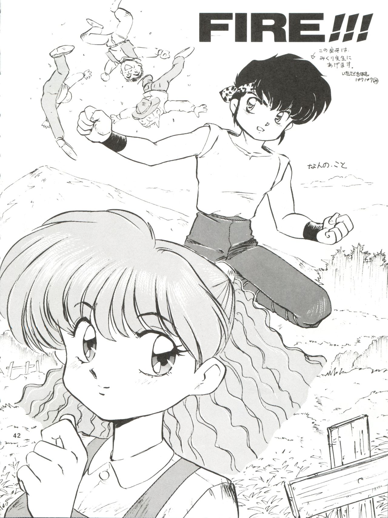 PEKE PEKE 3 - Page 42