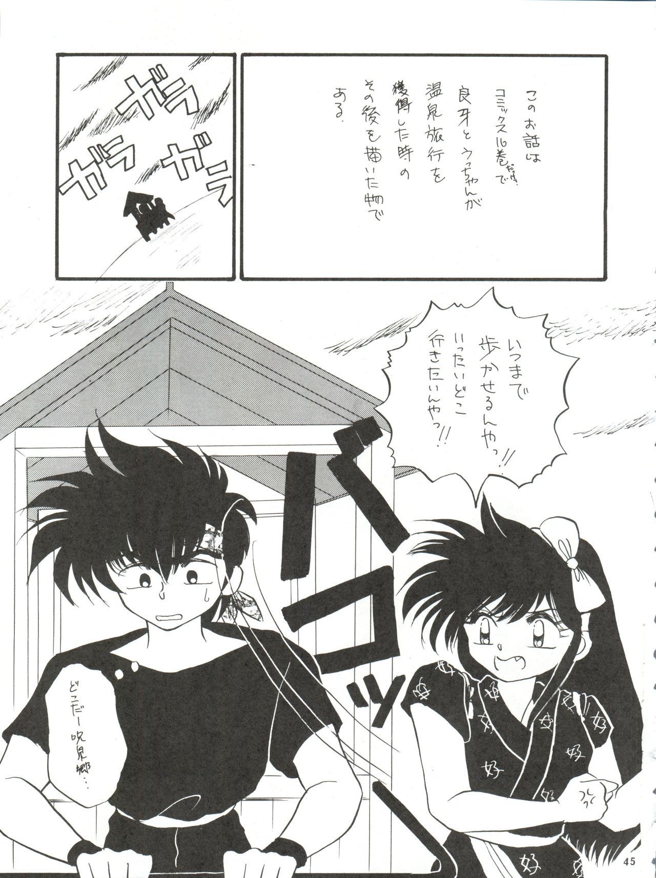 PEKE PEKE 3 - Page 45