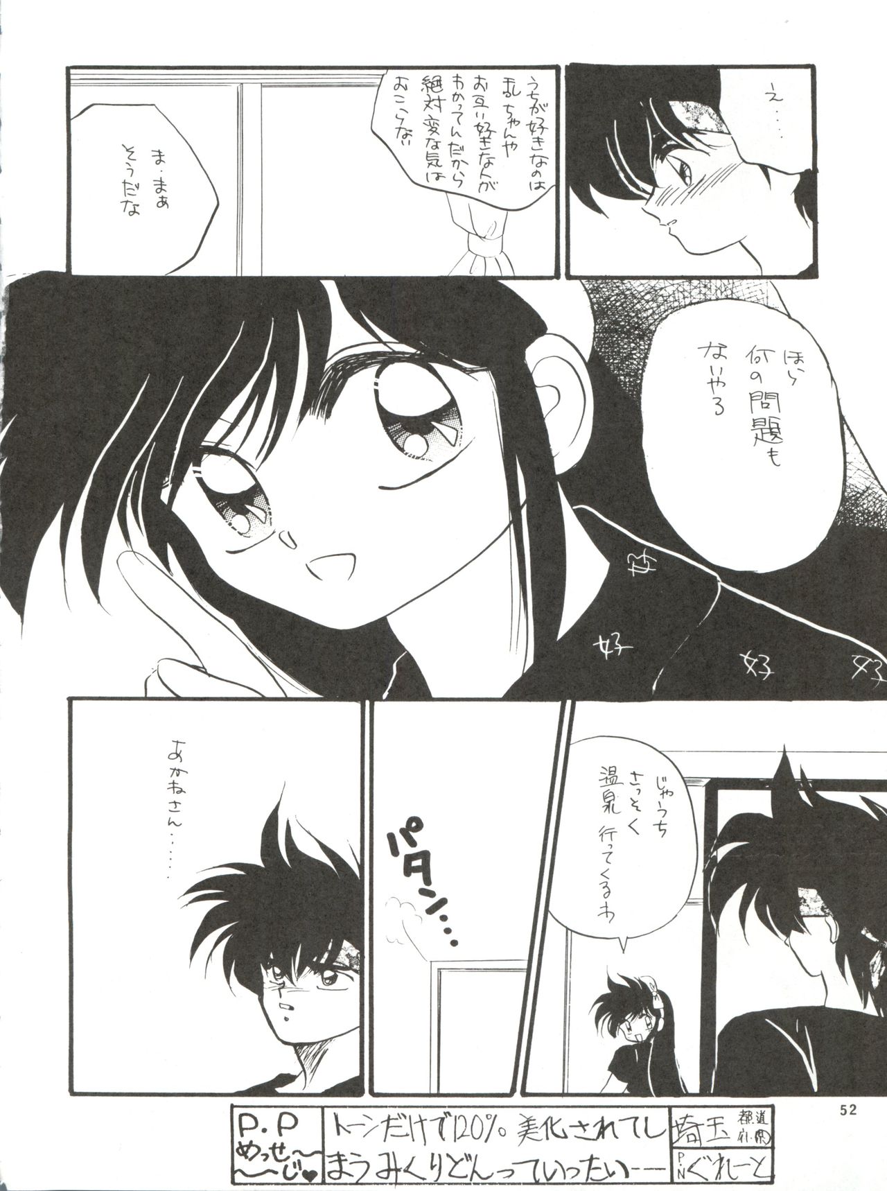 PEKE PEKE 3 - Page 52