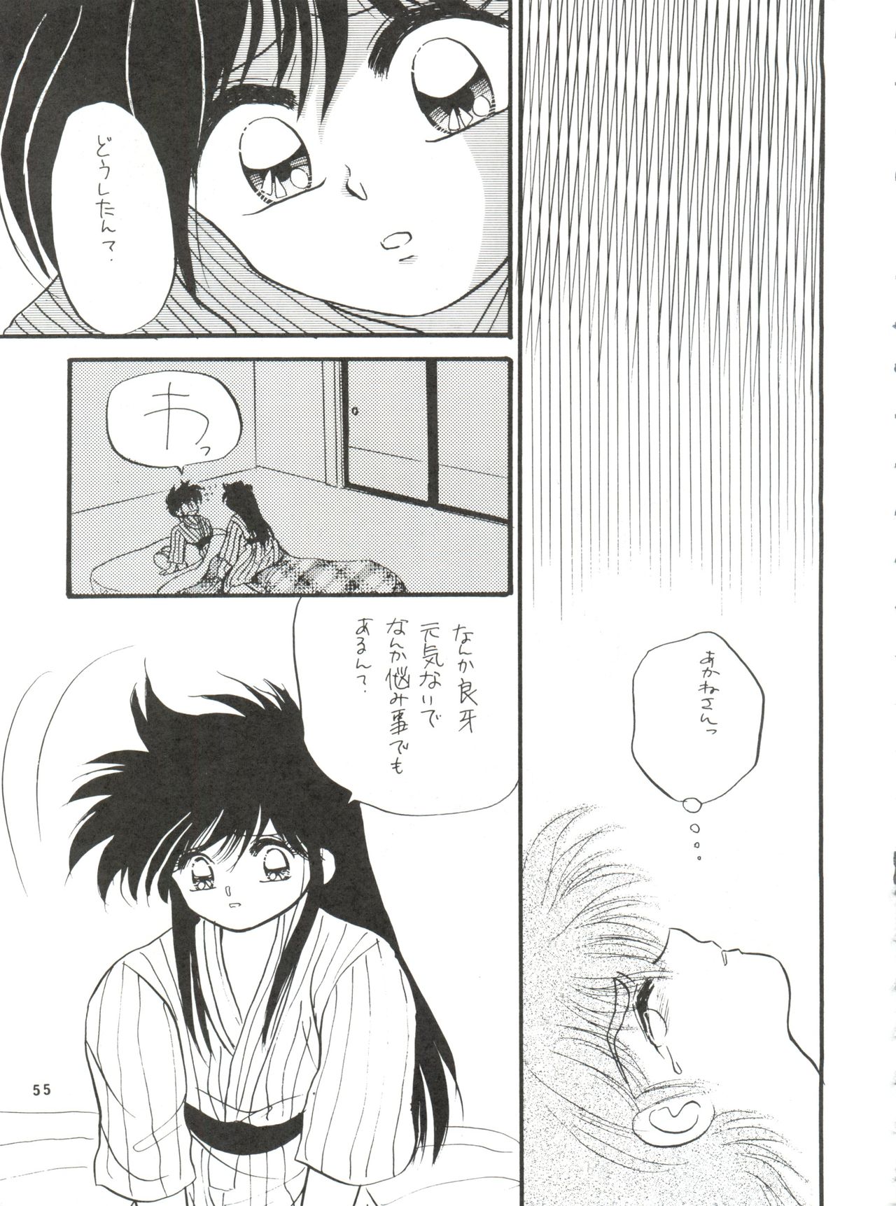 PEKE PEKE 3 - Page 55