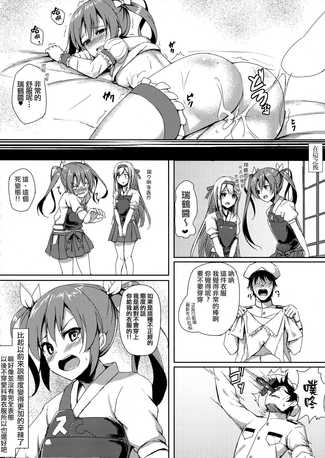 Uchi no Idol - Page 20